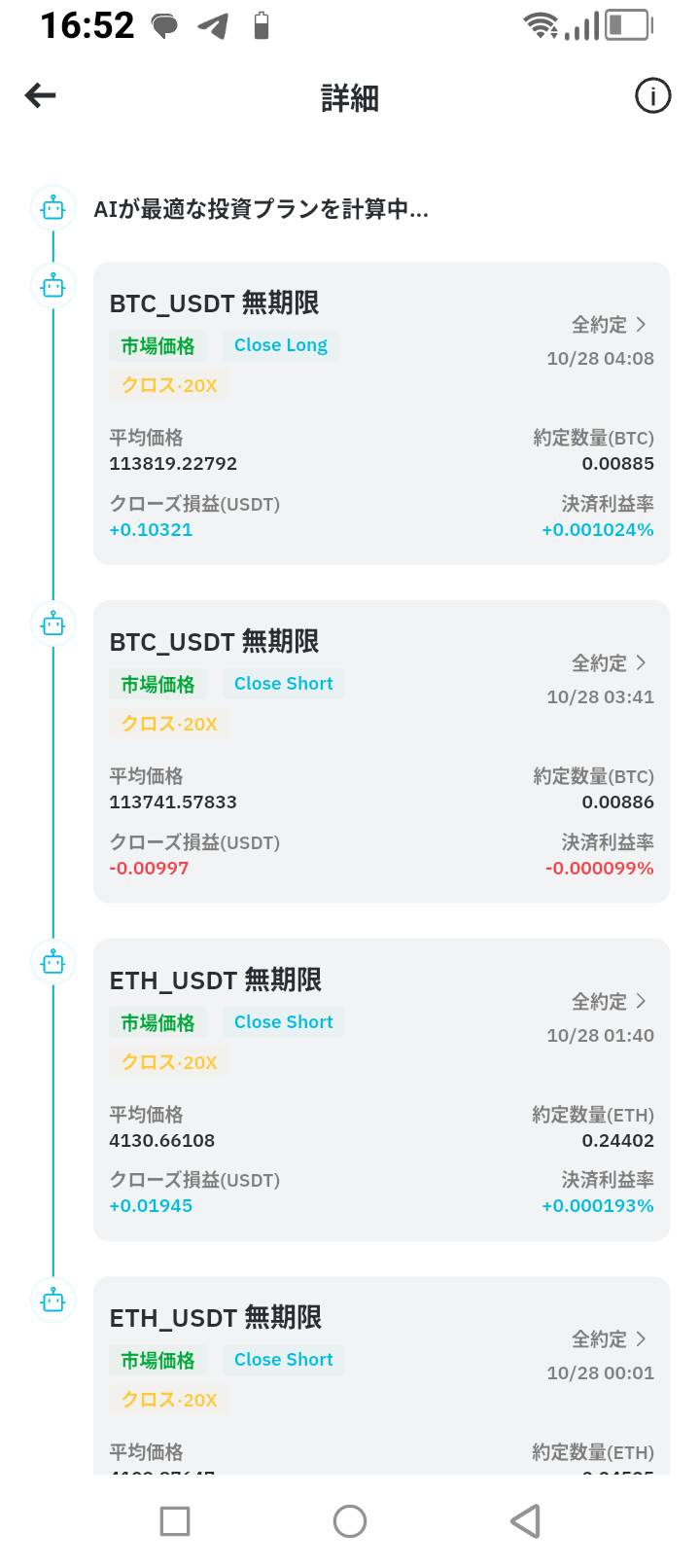 AI Bot 取引履歴 3 (ETH/BTC)